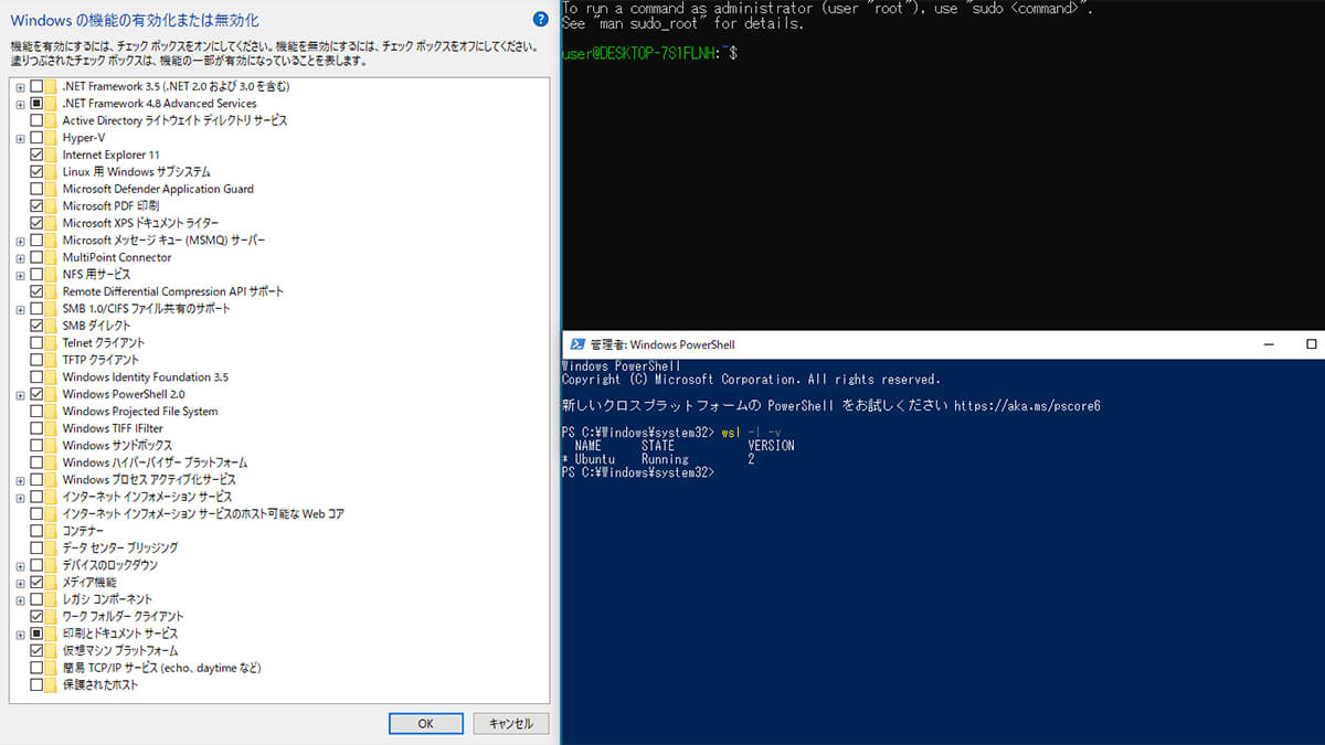 Wsl 2 Windows Subsystem For Linux 2 の違いとインストール方法 パソコン工房 Nexmag