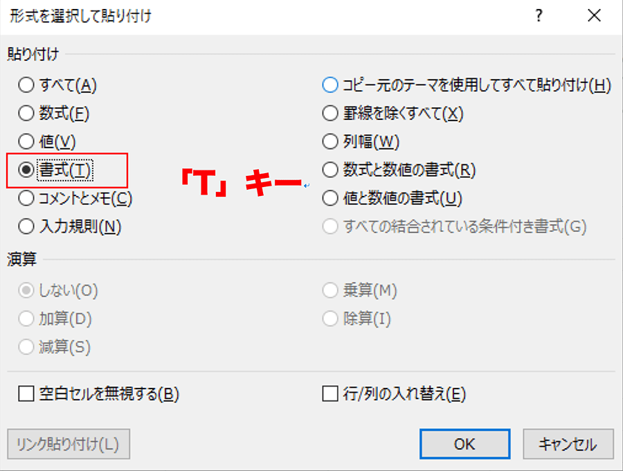 パソコン ペースト Windows全般で使える コピペなどの便利なショートカットキー40選 Amp Petmd Com