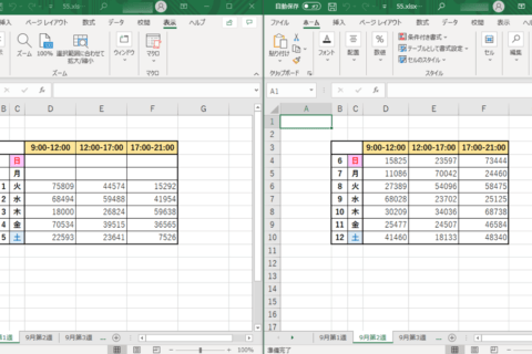 Excelでブック内のシートを並べて操作する方法のイメージ画像