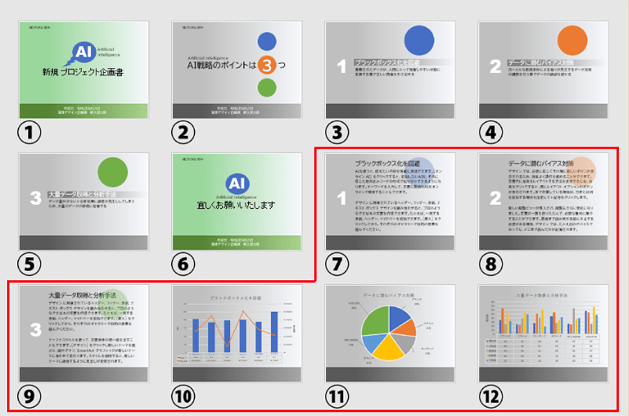 Powerpoint リンクボタンを活用したプレゼン資料の作り方 パソコン工房 Nexmag