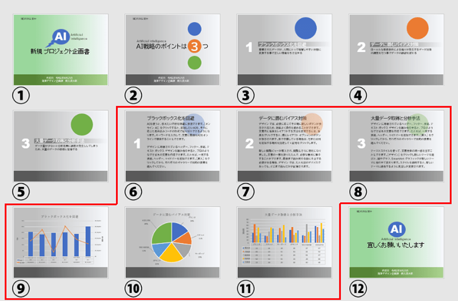 Powerpoint リンクボタンを活用したプレゼン資料の作り方 パソコン工房 Nexmag