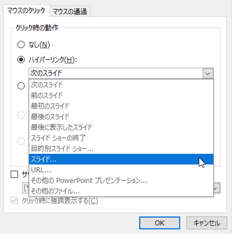 Powerpoint リンクボタンを活用したプレゼン資料の作り方 パソコン工房 Nexmag