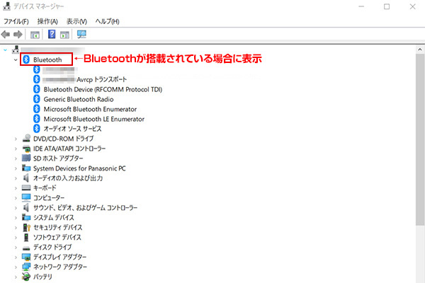 デバイスマネージャでBluetoothを確認している画面