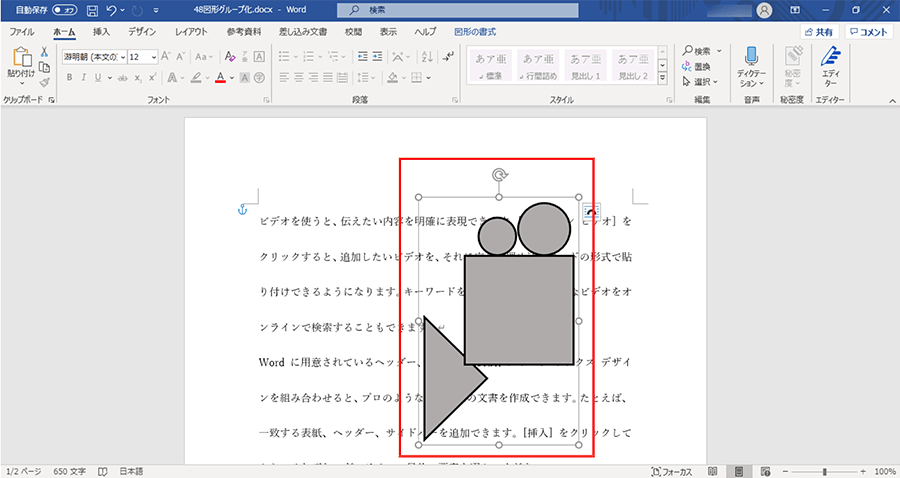 Wordやexcelで複数の図形や画像をグループ化する方法 パソコン工房 Nexmag