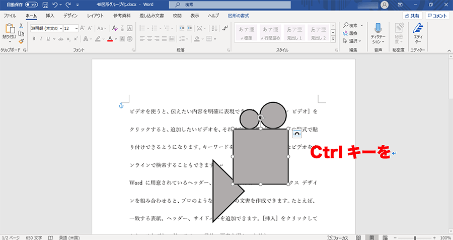 Wordやexcelで複数の図形や画像をグループ化する方法 パソコン工房 Nexmag