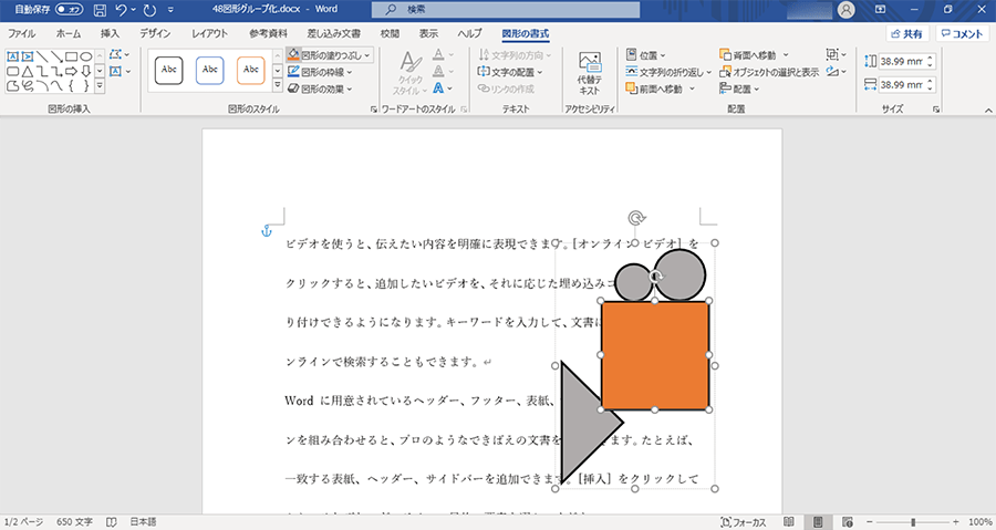 エクセル 図形 グループ 化