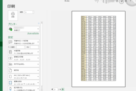 Excelで2ページ目以降も見出しをつけて印刷する方法のイメージ画像