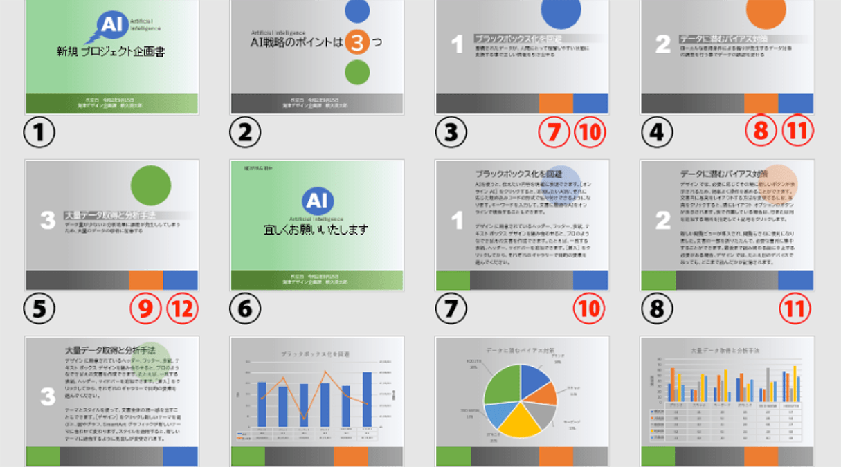 Powerpoint リンクボタンを活用したプレゼン資料の作り方 パソコン工房 Nexmag