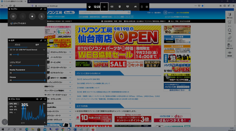 Windows 10 のゲームバーで画面を録画する方法 パソコン工房 Nexmag