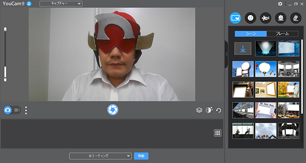 YouCam 9のメイン画面