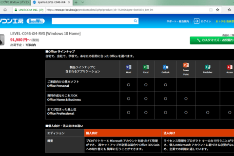 Excelでウェブ上の表データを取り込む方法のイメージ画像