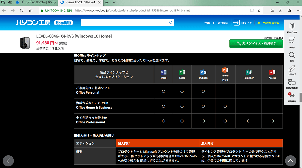 Excelでウェブ上の表データを取り込む方法 パソコン工房 Nexmag