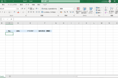 Excelで入力データに応じて全角と半角を自動で切り替える方法のイメージ画像