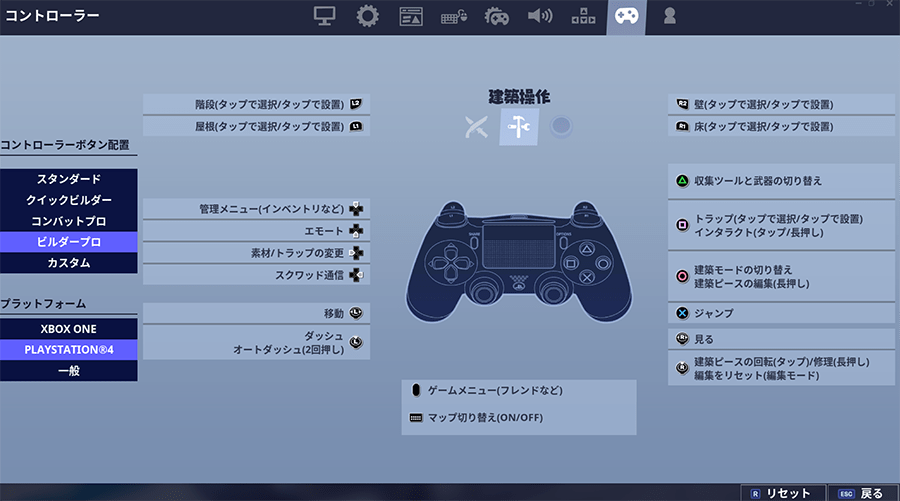 Xbox コントローラー ボタン配置 変更 Pc