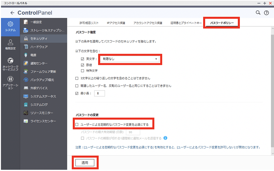 Qnapのnas Ts 453dにddnsで外部からvpn接続 パソコン工房 Nexmag