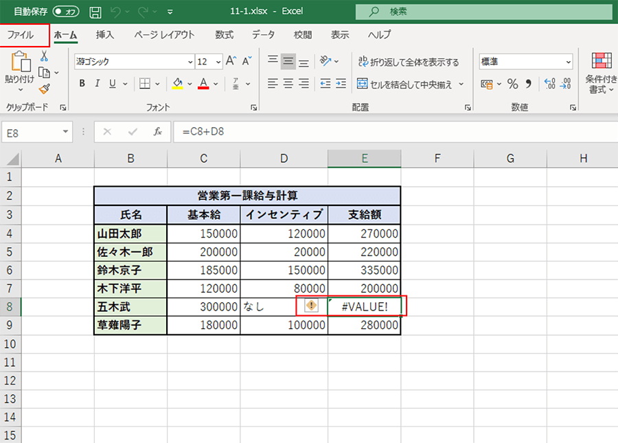 excel