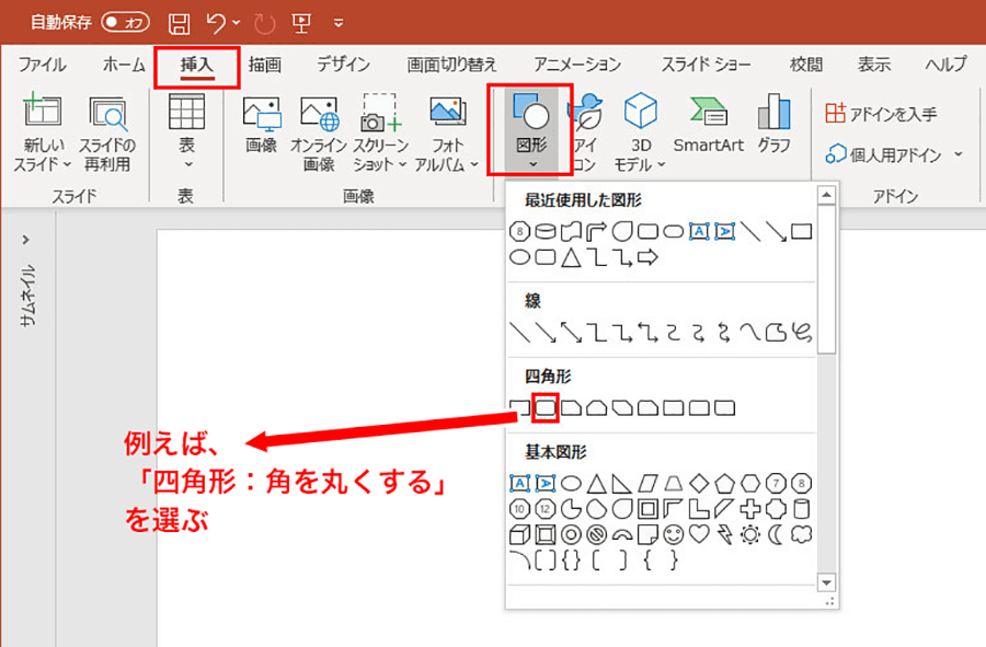 Powerpoint 簡単なプレゼン向けイラストの作り方 パソコン工房 Nexmag