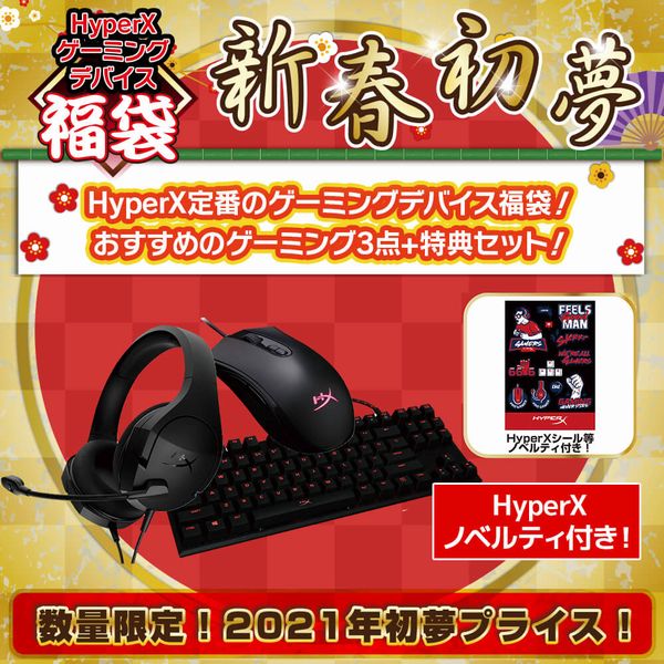 ゲーミングデバイスセット バラ売り不可