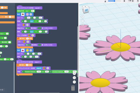 Autodesk Tinkercad コードブロック(Codeblocks)による3Dモデリングの基礎のイメージ画像