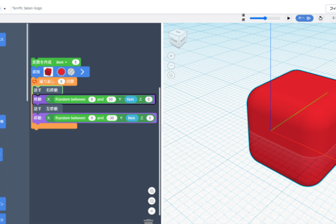 Autodesk Tinkercad コードブロック(Codeblocks)の使い方のイメージ画像