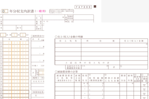 パソコンを経費で処理したい方必見！のイメージ画像