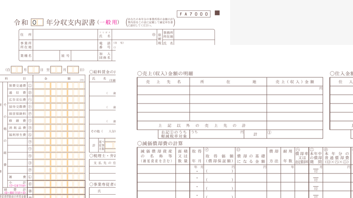 パソコンを経費で処理したい方必見！ | パソコン工房 NEXMAG