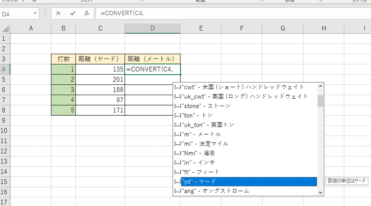 stonさん、8-4-5完了