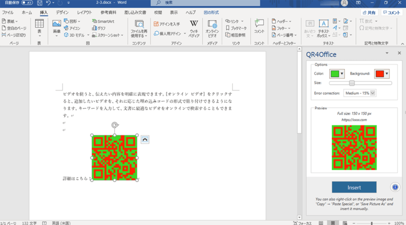 Wordのアドインでqrコードを簡単に追加する方法 Office パソコン工房 Nexmag