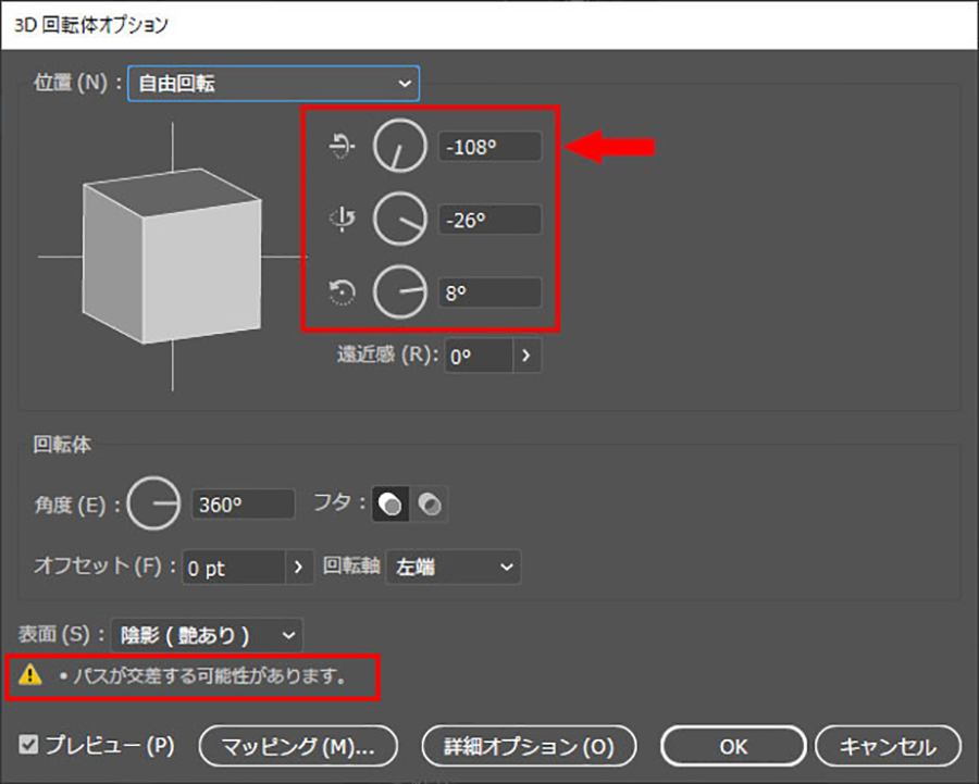 Illustrator 3d機能でオブジェクトを作ってみた パソコン工房 Nexmag