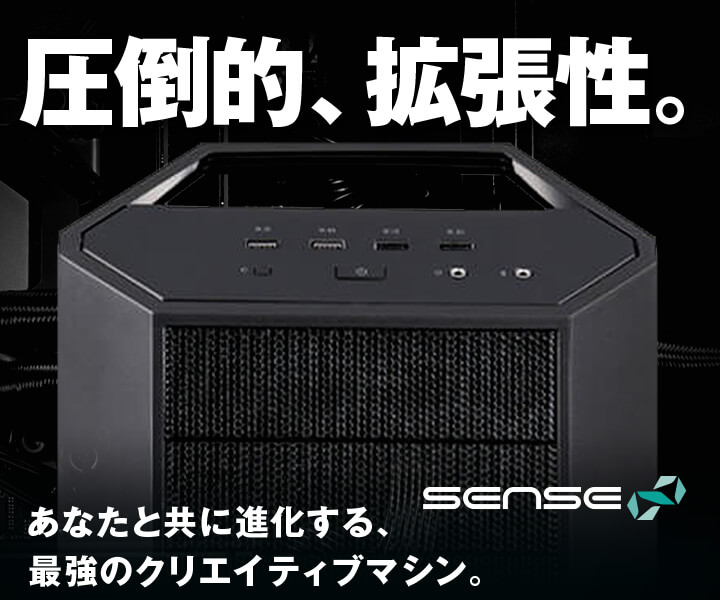 https://www.pc-koubou.jp/magazine/wp-content/uploads/2021/02/pc_sense_midle_tower_720.jpg