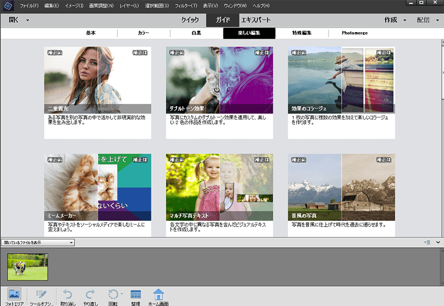 Adobe Photoshop Elements