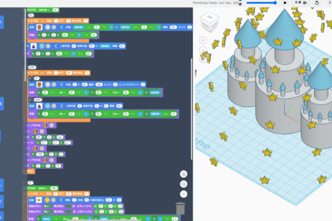 Autodesk Tinkercad コードブロック(Codeblocks) 応用編のイメージ画像