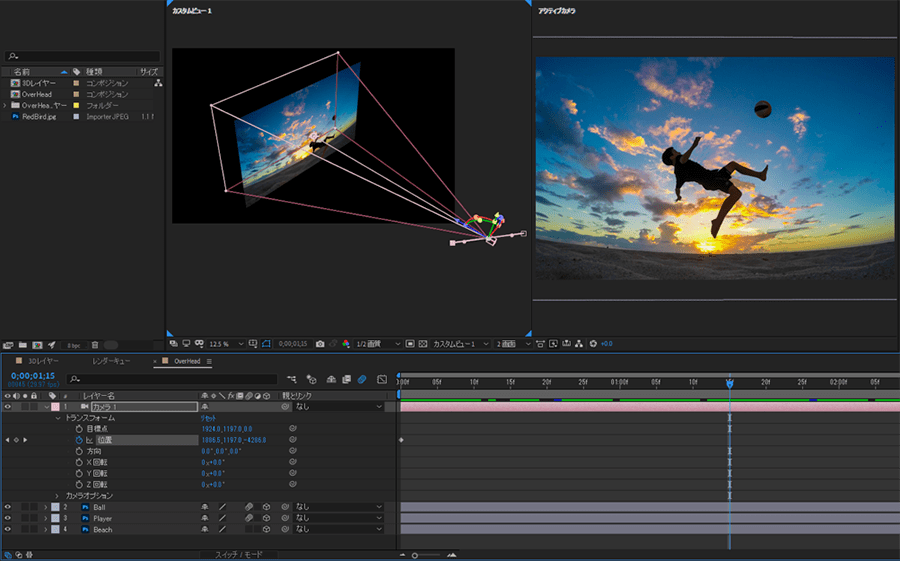 Adobe After Effectsの3dレイヤーで静止画に動きをつける パソコン工房 Nexmag