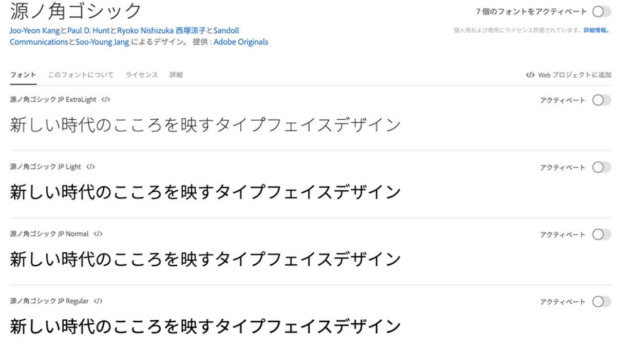 高品質で無償で使える商用利用可能なフォント3選 | パソコン工房 NEXMAG