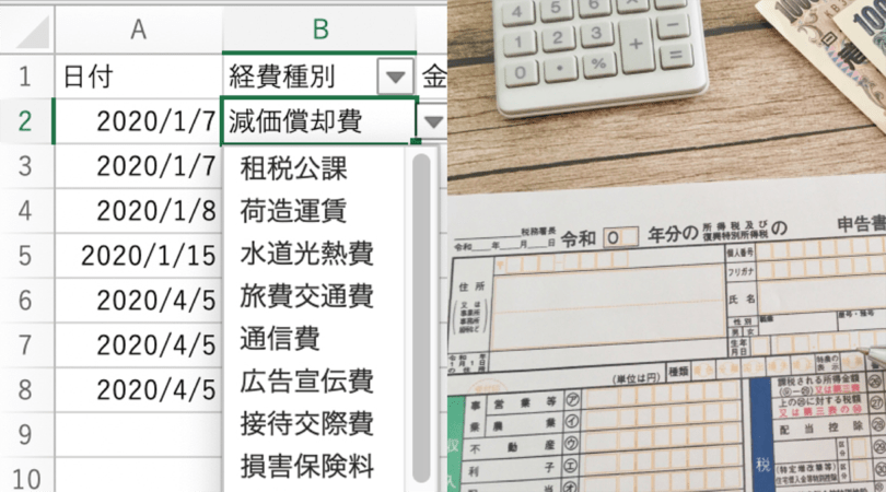 Excelでできる確定申告 白色申告 の準備方法 パソコン工房 Nexmag