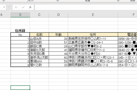 Excelで行を削除しても自動で通し番号を更新する方法のイメージ画像