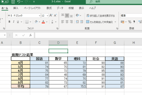 Excelで表の行と列を入れ替える方法のイメージ画像