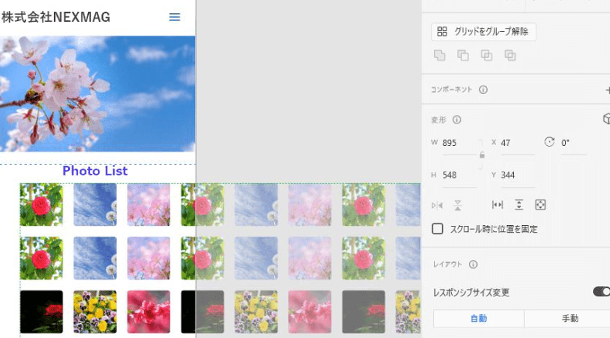 Adobe XD プロトタイプでスクロールUIを作る | パソコン工房 NEXMAG
