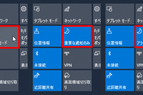 Windows 10や11で「通知」の表示をコントロールする方法のイメージ画像