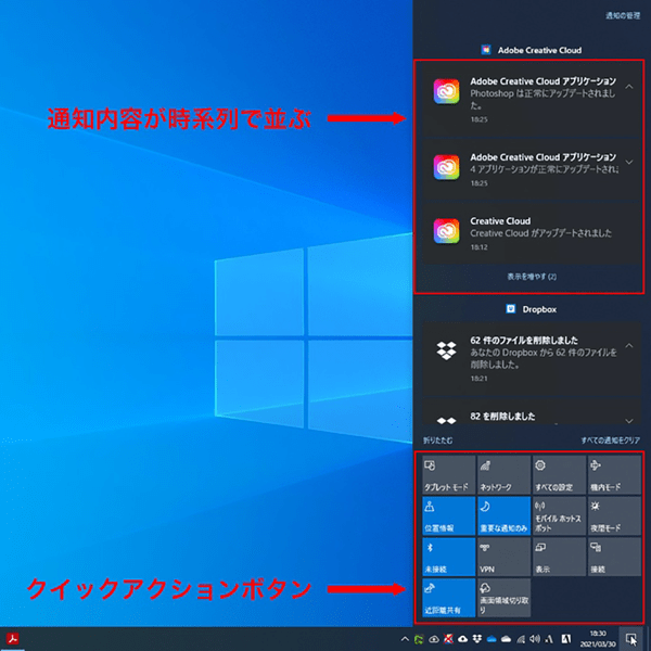 Windows 10や11で「通知」の表示をコントロールする方法 | パソコン ...