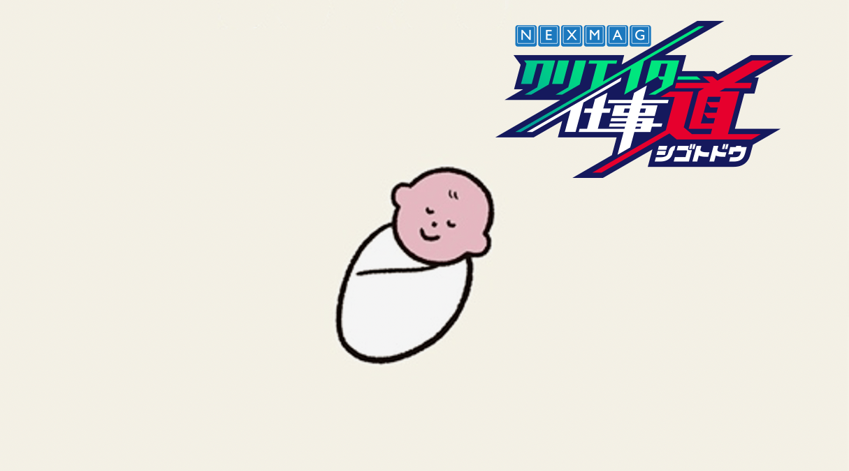 イラストレーター 幼少期から感じていた 絵で人が楽しんでくれる喜び パソコン工房 Nexmag イラストレーター 幼少期から感じていた 絵で人が楽しんでくれる喜び パソコン工房 Nexmag