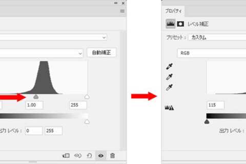 Photoshop ヒストグラムを使ってコントラスト調整のイメージ画像