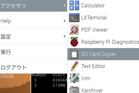Raspberry Pi4をOSごとmicroSDカードに複製するのイメージ画像