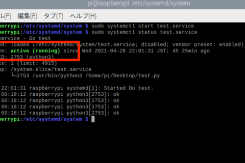 Raspberry Pi4起動時に指定したプログラムを実行させるのイメージ画像