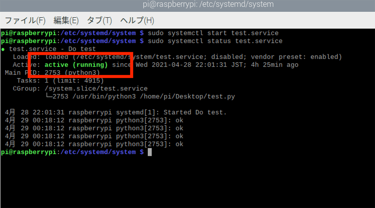 ラズベリー パイ python3