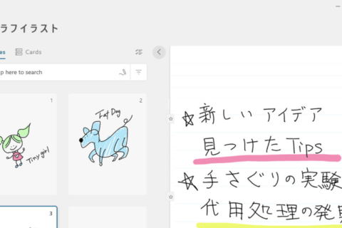 Windows 10対応 フリーの手書きツール「Journal」を解説のイメージ画像