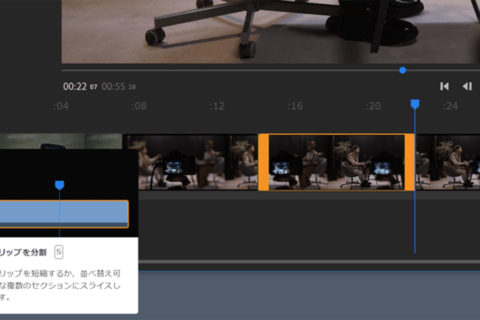 Premiere Rush カット編集でYouTube用動画を用意するのイメージ画像