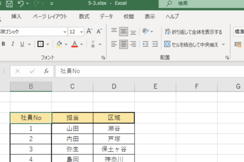 Excelで特定の条件でセルの書式を変化させる方法のイメージ画像