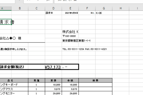 Excelで数値を直接入力しているセルだけ削除する方法のイメージ画像