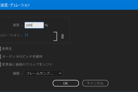 YouTube向け動画、「早送り再生」と「逆再生」の編集方法のイメージ画像